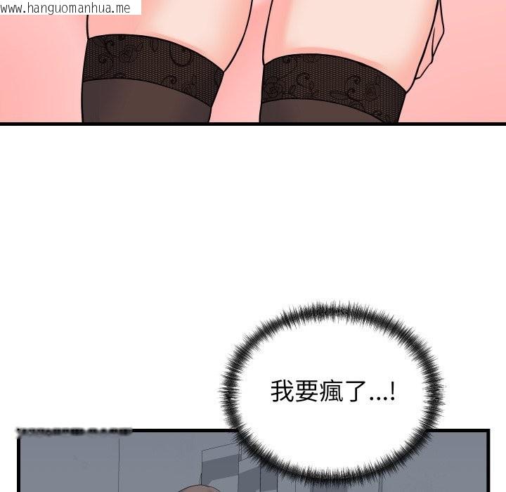 韩国漫画少爷的替身韩漫_少爷的替身-第41话在线免费阅读-韩国漫画-第19张图片