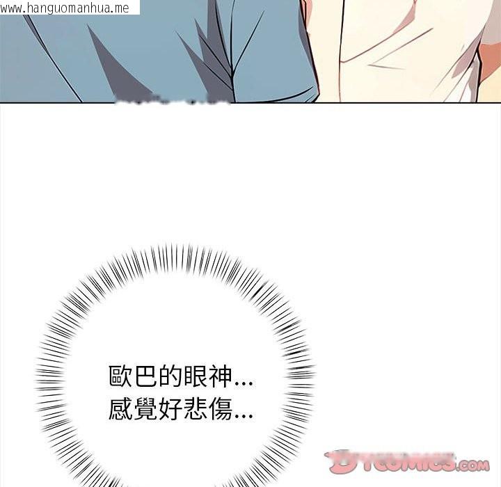 韩国漫画亲切的熟女邻居韩漫_亲切的熟女邻居-第8话在线免费阅读-韩国漫画-第111张图片