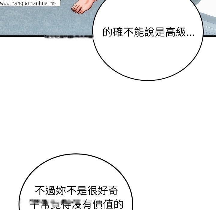 韩国漫画少爷的替身韩漫_少爷的替身-第41话在线免费阅读-韩国漫画-第117张图片