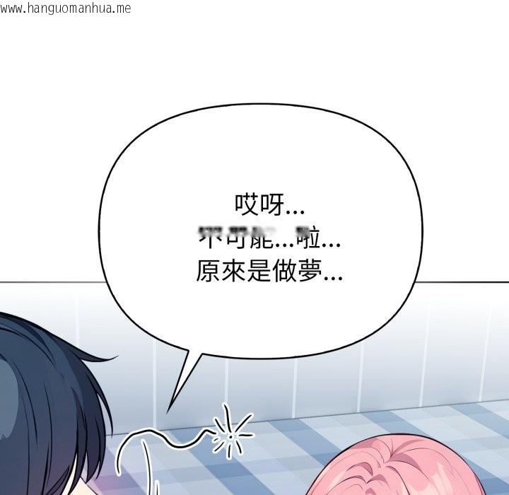 韩国漫画亲切的熟女邻居韩漫_亲切的熟女邻居-第9话在线免费阅读-韩国漫画-第41张图片