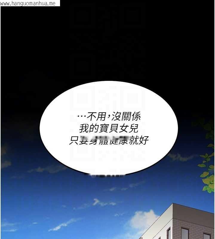 韩国漫画复仇母女丼韩漫_复仇母女丼-第140话-从此毫无交集在线免费阅读-韩国漫画-第118张图片