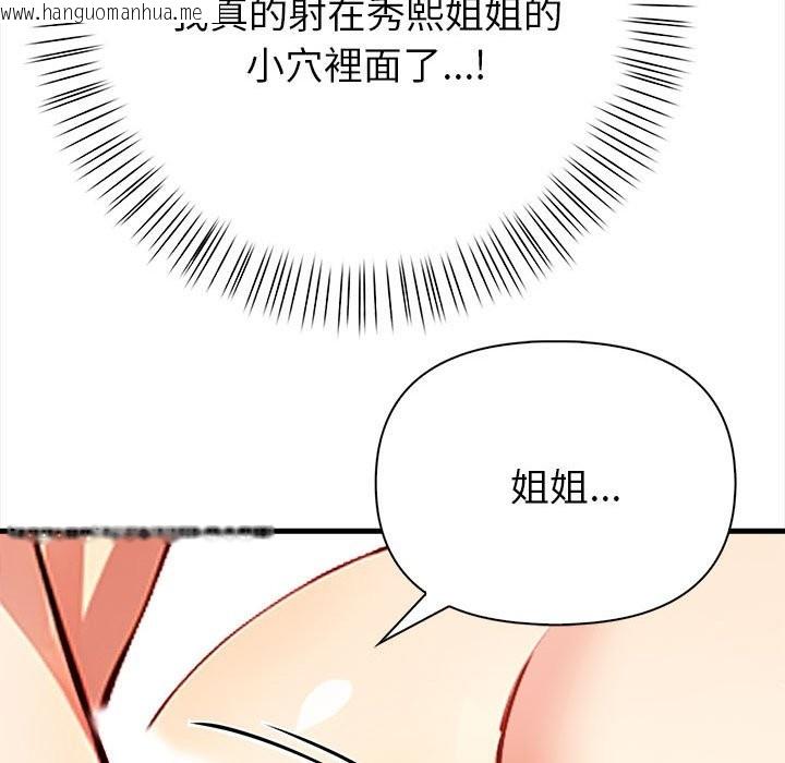 韩国漫画亲切的熟女邻居韩漫_亲切的熟女邻居-第3话在线免费阅读-韩国漫画-第97张图片