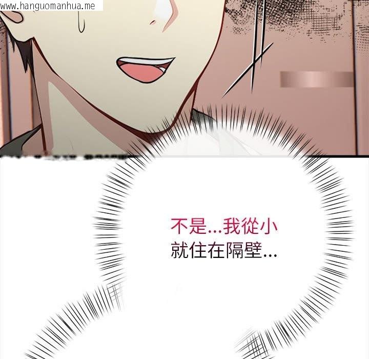 韩国漫画亲切的熟女邻居韩漫_亲切的熟女邻居-第6话在线免费阅读-韩国漫画-第89张图片