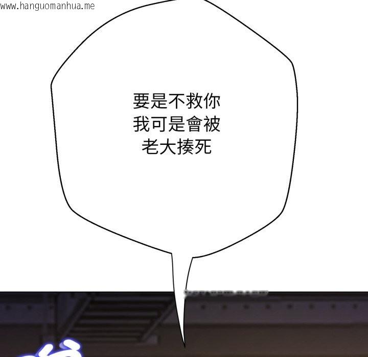 韩国漫画黑帮千金养成记/刺龙刺凤的女友韩漫_黑帮千金养成记/刺龙刺凤的女友-第15话在线免费阅读-韩国漫画-第31张图片