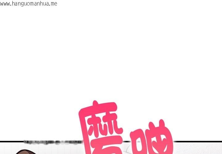 韩国漫画亲切的熟女邻居韩漫_亲切的熟女邻居-第11话在线免费阅读-韩国漫画-第4张图片