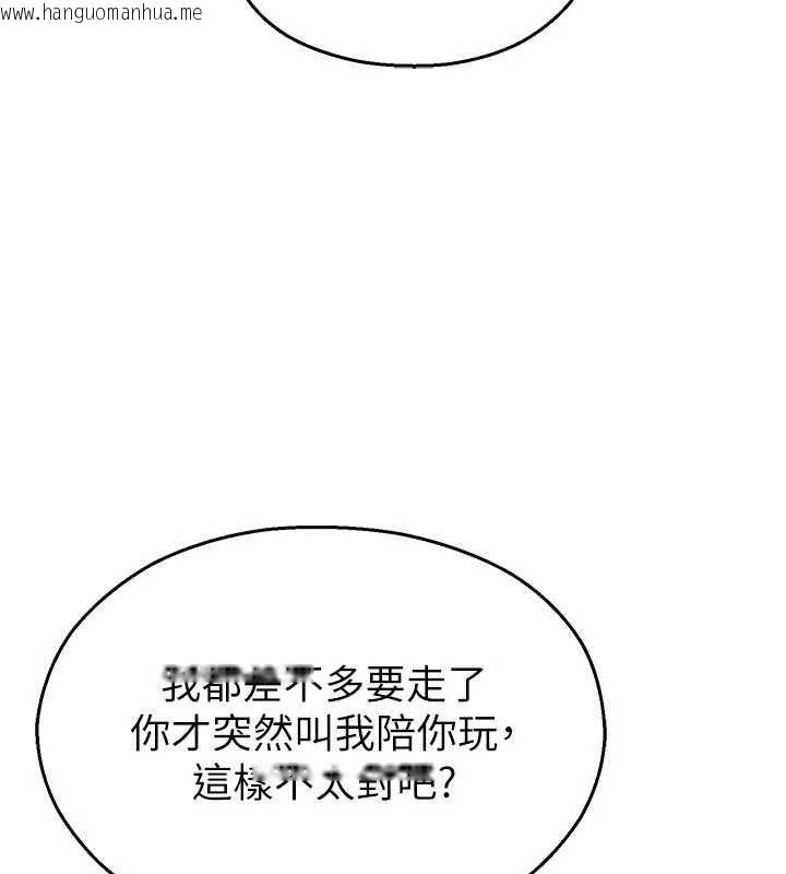 韩国漫画校园禁播角落韩漫_校园禁播角落-第25话-幼稚园内的私密直播在线免费阅读-韩国漫画-第29张图片