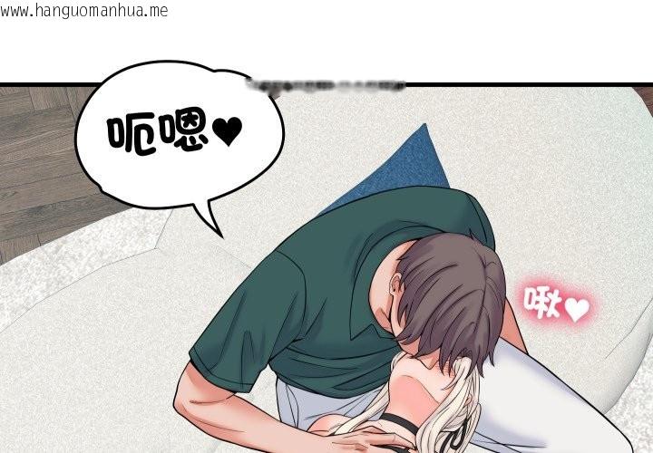 韩国漫画少爷的替身韩漫_少爷的替身-第41话在线免费阅读-韩国漫画-第4张图片