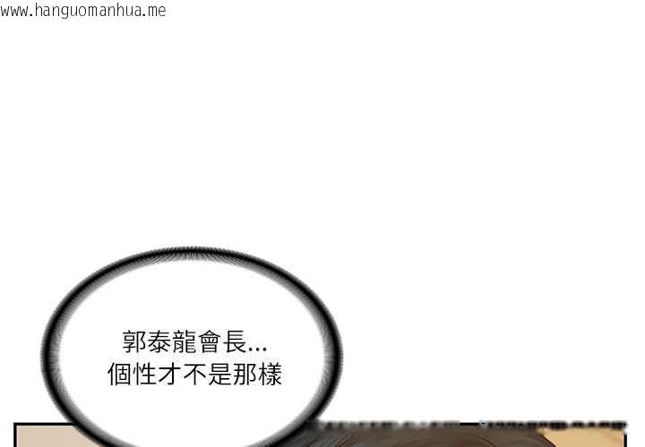 韩国漫画财阀家的女婿韩漫_财阀家的女婿-第69话在线免费阅读-韩国漫画-第1张图片