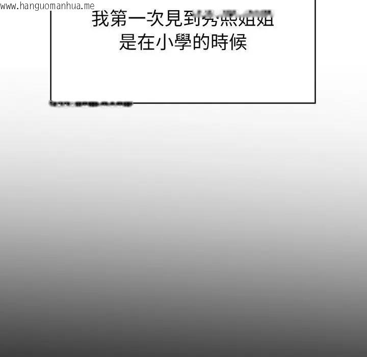 韩国漫画亲切的熟女邻居韩漫_亲切的熟女邻居-第1话在线免费阅读-韩国漫画-第38张图片