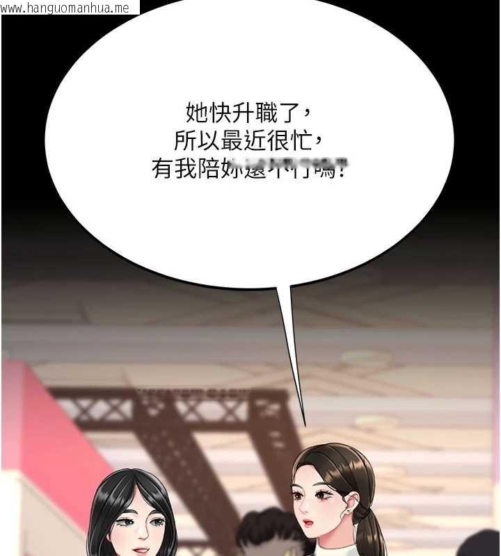 韩国漫画复仇母女丼韩漫_复仇母女丼-第140话-从此毫无交集在线免费阅读-韩国漫画-第143张图片