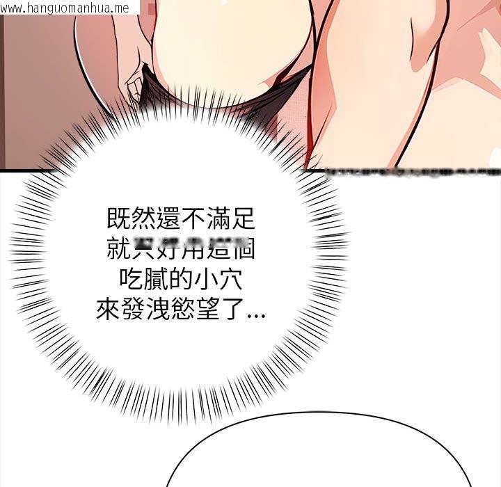 韩国漫画亲切的熟女邻居韩漫_亲切的熟女邻居-第6话在线免费阅读-韩国漫画-第133张图片