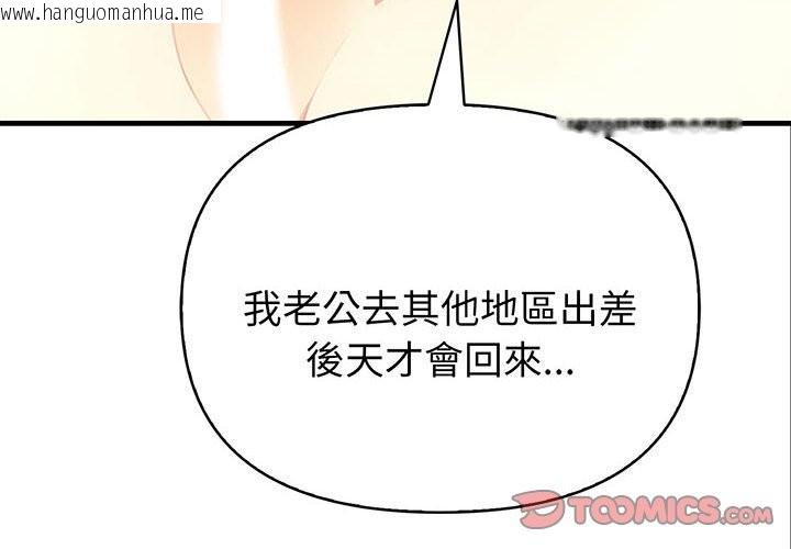 韩国漫画亲切的熟女邻居韩漫_亲切的熟女邻居-第3话在线免费阅读-韩国漫画-第4张图片