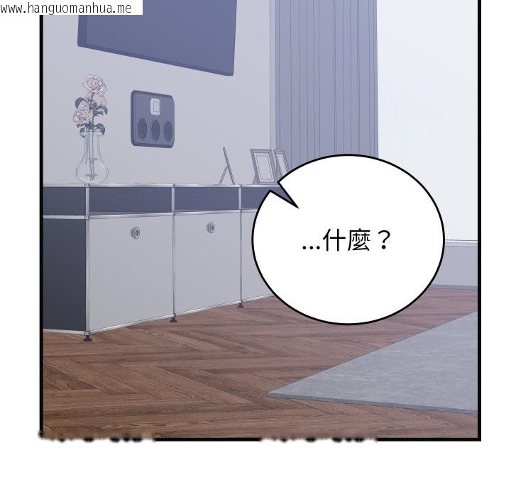 韩国漫画少爷的替身韩漫_少爷的替身-第41话在线免费阅读-韩国漫画-第144张图片