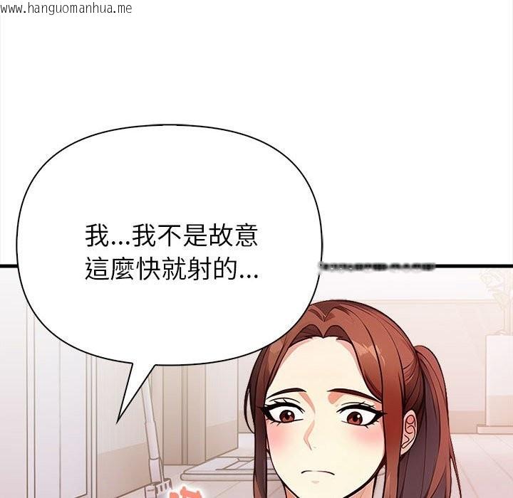 韩国漫画亲切的熟女邻居韩漫_亲切的熟女邻居-第3话在线免费阅读-韩国漫画-第53张图片