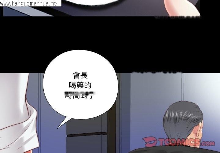 韩国漫画隐秘的同居韩漫_隐秘的同居-第25话在线免费阅读-韩国漫画-第2张图片