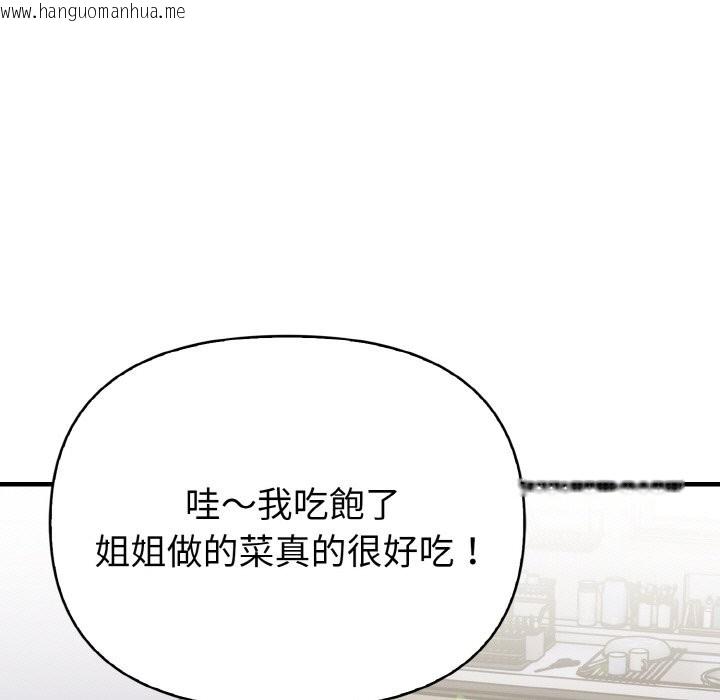 韩国漫画亲切的熟女邻居韩漫_亲切的熟女邻居-第1话在线免费阅读-韩国漫画-第130张图片