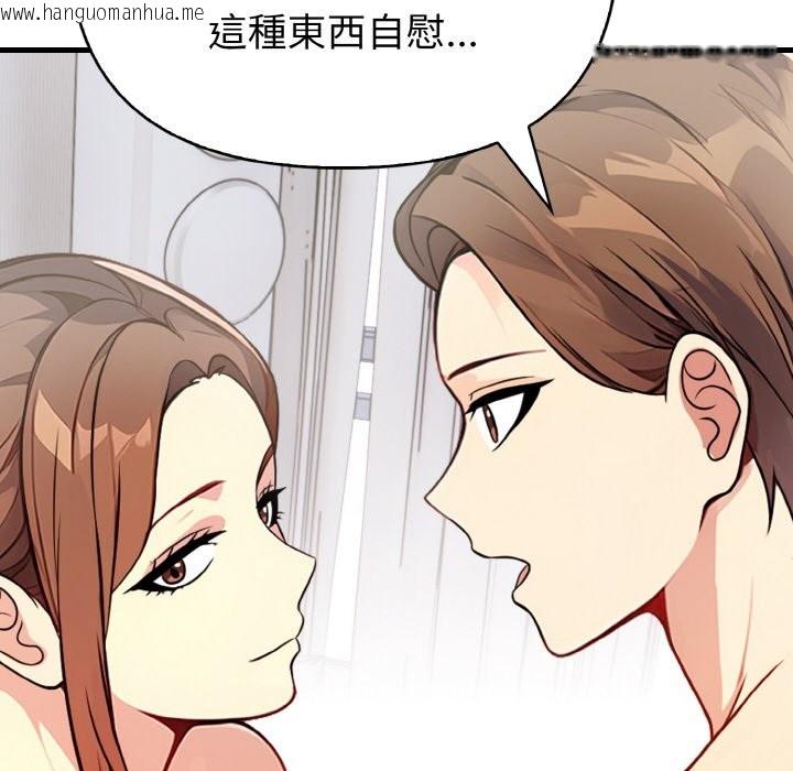 韩国漫画亲切的熟女邻居韩漫_亲切的熟女邻居-第7话在线免费阅读-韩国漫画-第139张图片