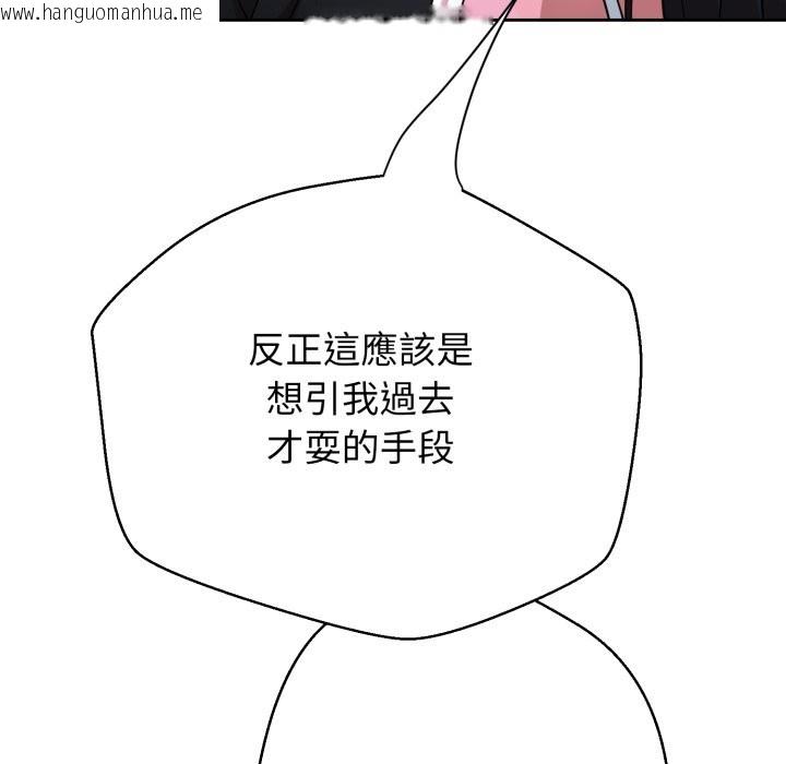 韩国漫画黑帮千金养成记/刺龙刺凤的女友韩漫_黑帮千金养成记/刺龙刺凤的女友-第15话在线免费阅读-韩国漫画-第234张图片