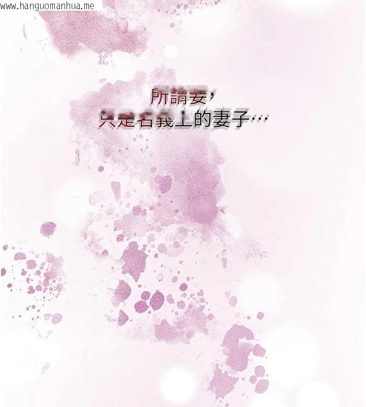 韩国漫画花容湿色:取花点韩漫_花容湿色:取花点-第92话-与夫人最后的缠绵在线免费阅读-韩国漫画-第96张图片