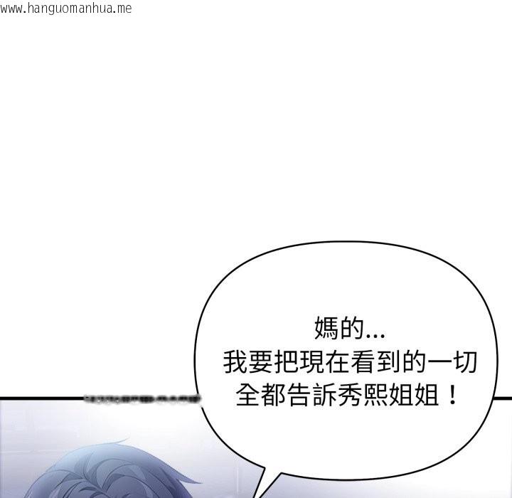 韩国漫画亲切的熟女邻居韩漫_亲切的熟女邻居-第11话在线免费阅读-韩国漫画-第146张图片