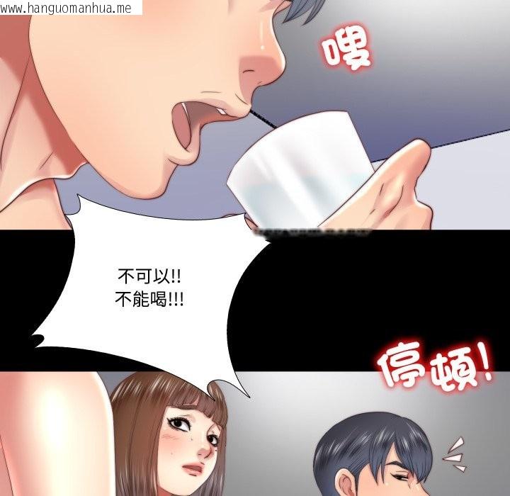 韩国漫画隐秘的同居韩漫_隐秘的同居-第25话在线免费阅读-韩国漫画-第32张图片