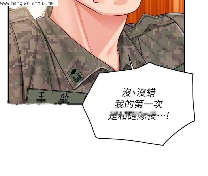 韩国漫画报告女班长:一根突起韩漫_报告女班长:一根突起-第42话-这根是我的!!在线免费阅读-韩国漫画-第111张图片