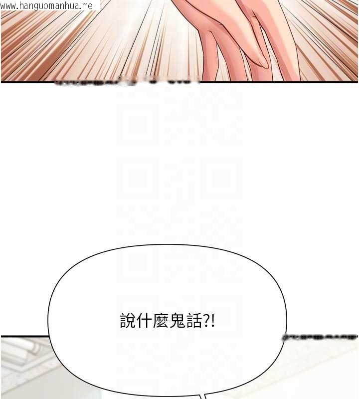 韩国漫画报告女班长:一根突起韩漫_报告女班长:一根突起-第42话-这根是我的!!在线免费阅读-韩国漫画-第94张图片