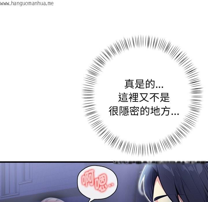 韩国漫画亲切的熟女邻居韩漫_亲切的熟女邻居-第11话在线免费阅读-韩国漫画-第109张图片