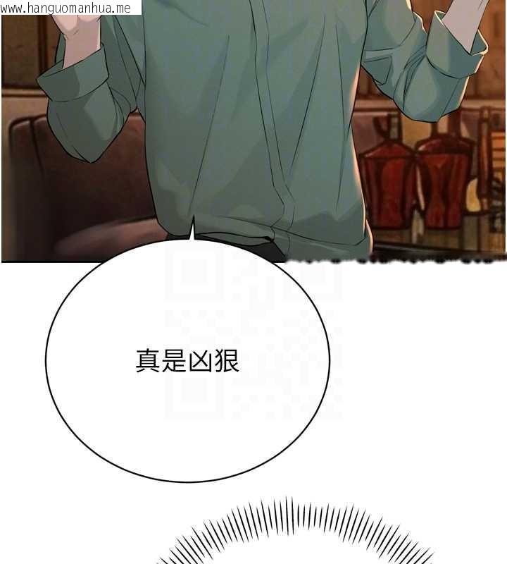 韩国漫画暴君会长的娇媳们韩漫_暴君会长的娇媳们-第28话-好想被会长包养在线免费阅读-韩国漫画-第117张图片