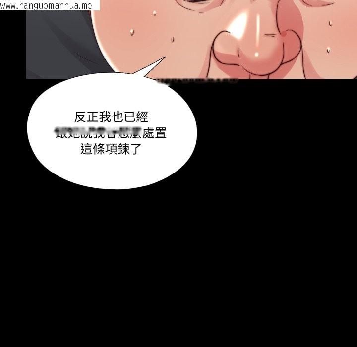 韩国漫画隐秘的同居韩漫_隐秘的同居-第25话在线免费阅读-韩国漫画-第24张图片