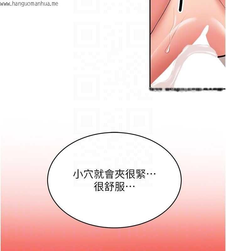 韩国漫画新生老司机韩漫_新生老司机-第23话-阻止呻吟的方法在线免费阅读-韩国漫画-第77张图片