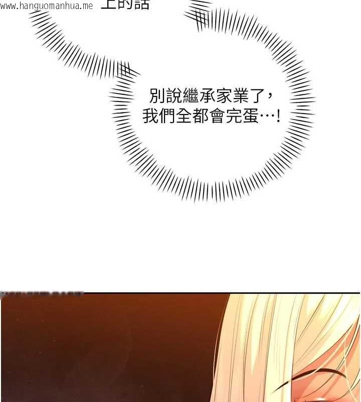 韩国漫画暴君会长的娇媳们韩漫_暴君会长的娇媳们-第28话-好想被会长包养在线免费阅读-韩国漫画-第57张图片