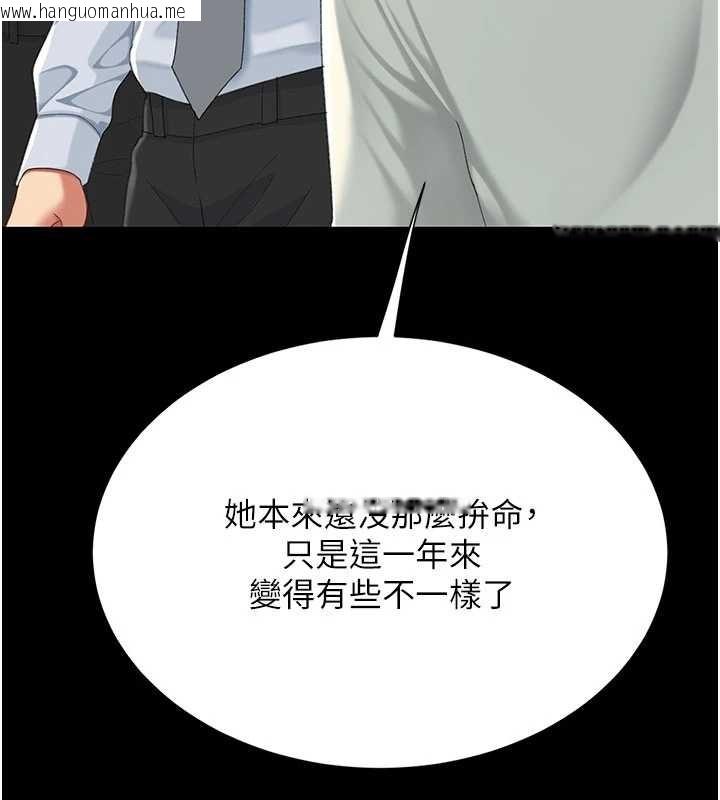 韩国漫画复仇母女丼韩漫_复仇母女丼-第140话-从此毫无交集在线免费阅读-韩国漫画-第159张图片