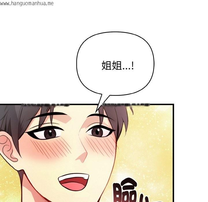 韩国漫画亲切的熟女邻居韩漫_亲切的熟女邻居-第4话在线免费阅读-韩国漫画-第93张图片