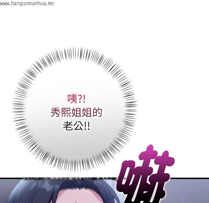 韩国漫画亲切的熟女邻居韩漫_亲切的熟女邻居-第11话在线免费阅读-韩国漫画-第114张图片