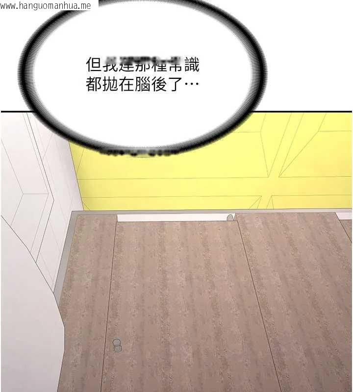 韩国漫画新生老司机韩漫_新生老司机-第23话-阻止呻吟的方法在线免费阅读-韩国漫画-第25张图片