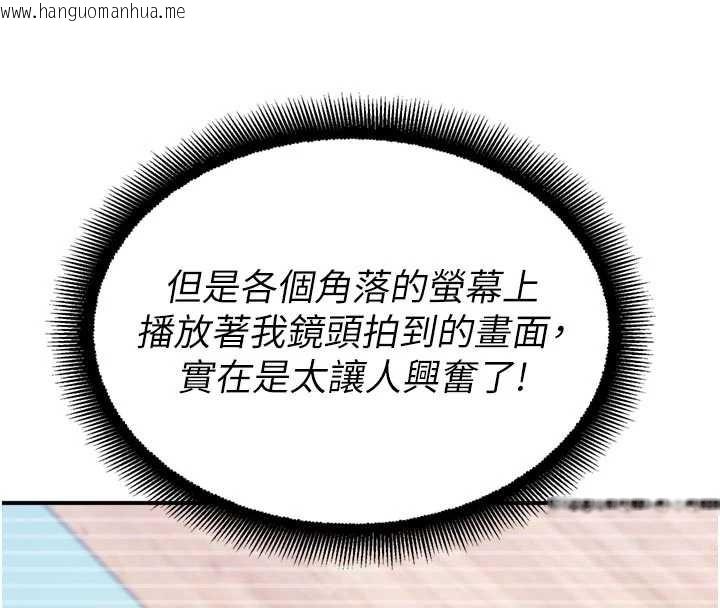 韩国漫画校园禁播角落韩漫_校园禁播角落-第25话-幼稚园内的私密直播在线免费阅读-韩国漫画-第64张图片