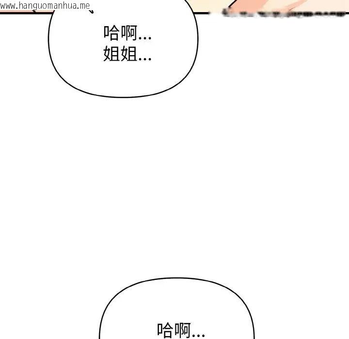 韩国漫画亲切的熟女邻居韩漫_亲切的熟女邻居-第5话在线免费阅读-韩国漫画-第135张图片