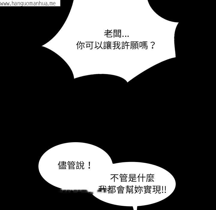 韩国漫画房间里的心跳/有她的小套房韩漫_房间里的心跳/有她的小套房-第23话在线免费阅读-韩国漫画-第81张图片