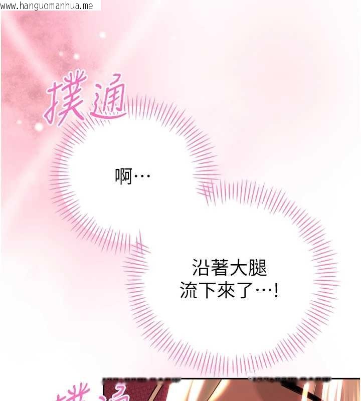 韩国漫画暴君会长的娇媳们韩漫_暴君会长的娇媳们-第28话-好想被会长包养在线免费阅读-韩国漫画-第76张图片