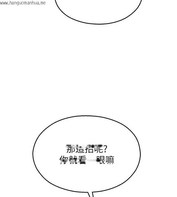 韩国漫画校园禁播角落韩漫_校园禁播角落-第25话-幼稚园内的私密直播在线免费阅读-韩国漫画-第97张图片
