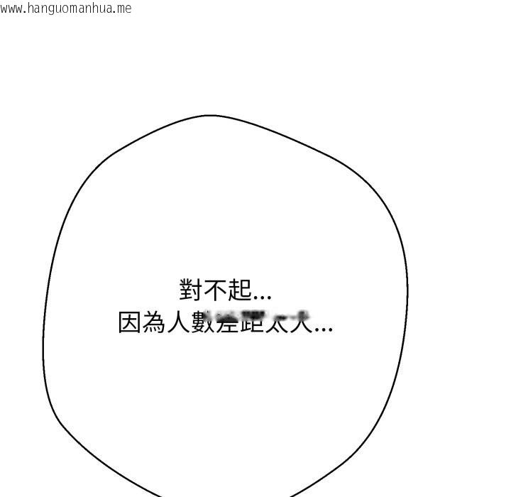 韩国漫画黑帮千金养成记/刺龙刺凤的女友韩漫_黑帮千金养成记/刺龙刺凤的女友-第15话在线免费阅读-韩国漫画-第227张图片