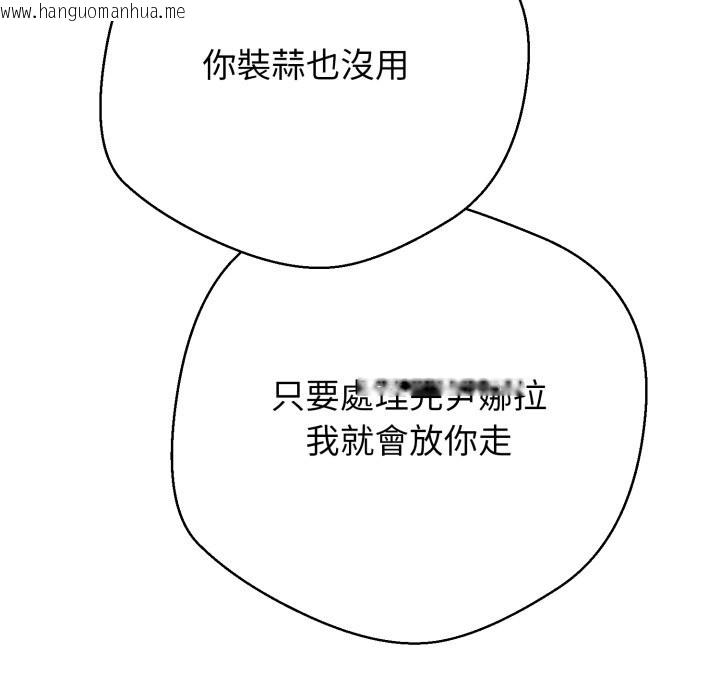 韩国漫画黑帮千金养成记/刺龙刺凤的女友韩漫_黑帮千金养成记/刺龙刺凤的女友-第15话在线免费阅读-韩国漫画-第138张图片
