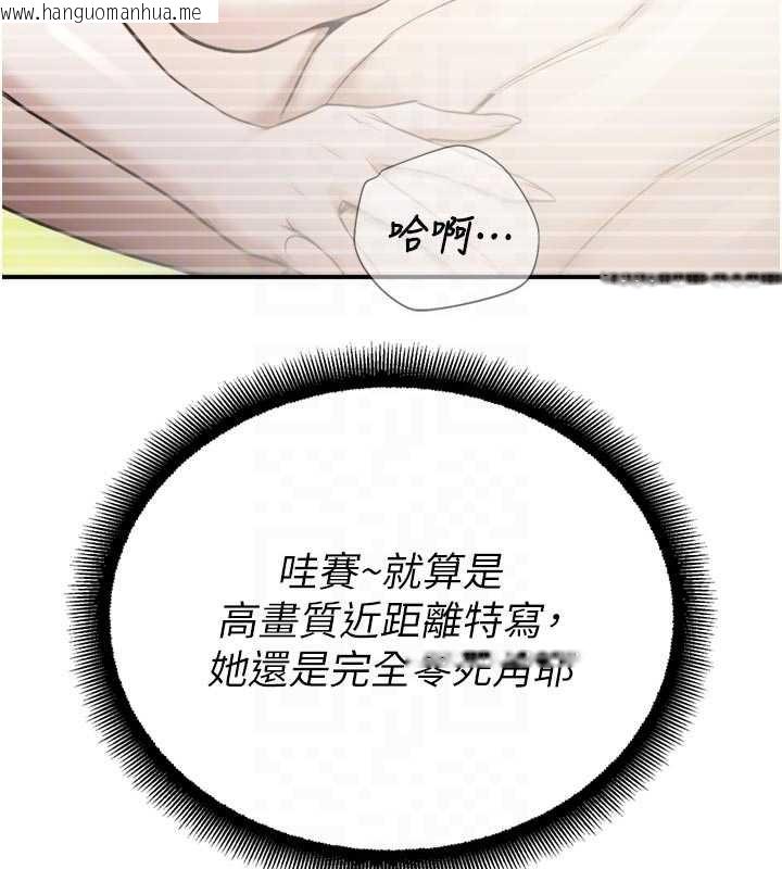 韩国漫画校园禁播角落韩漫_校园禁播角落-第25话-幼稚园内的私密直播在线免费阅读-韩国漫画-第66张图片