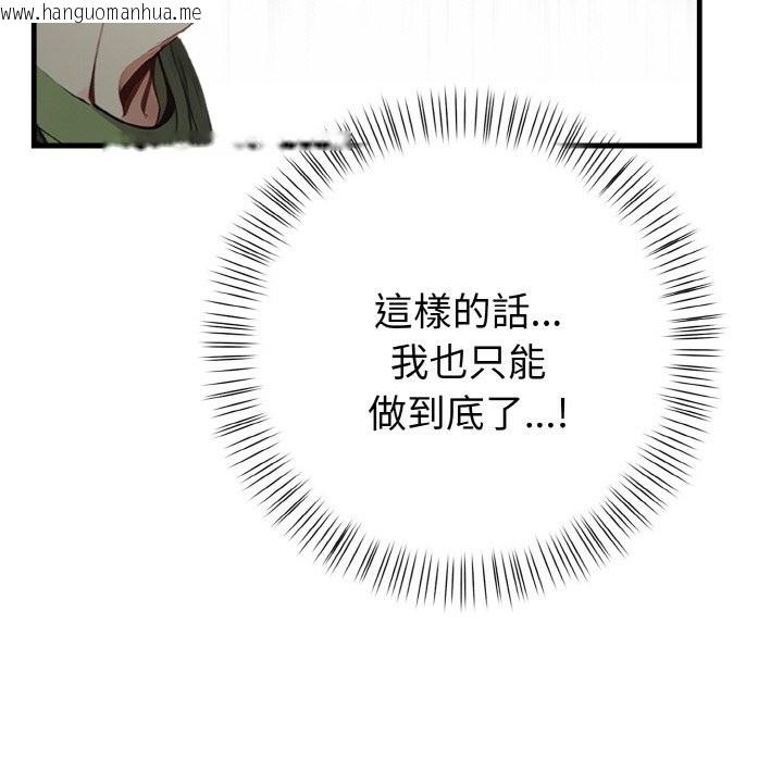 韩国漫画亲切的熟女邻居韩漫_亲切的熟女邻居-第2话在线免费阅读-韩国漫画-第75张图片