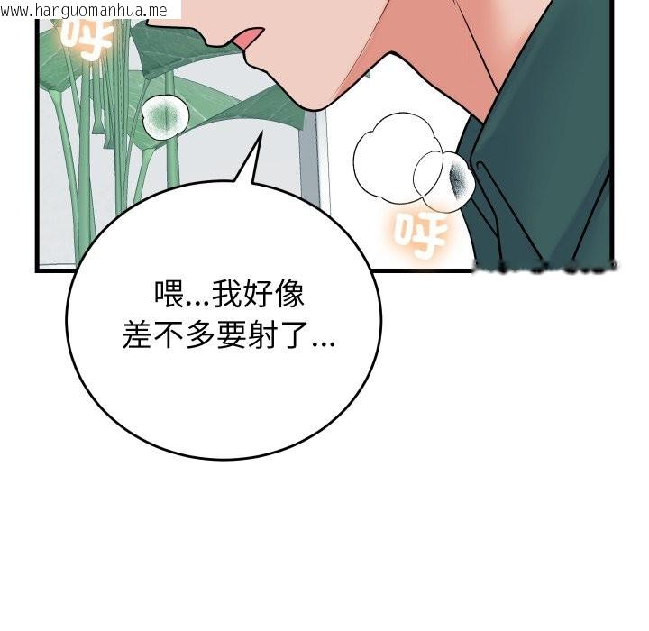 韩国漫画少爷的替身韩漫_少爷的替身-第41话在线免费阅读-韩国漫画-第68张图片