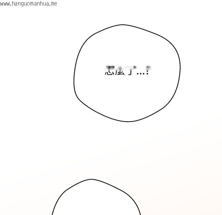 韩国漫画黑帮千金养成记/刺龙刺凤的女友韩漫_黑帮千金养成记/刺龙刺凤的女友-第15话在线免费阅读-韩国漫画-第203张图片