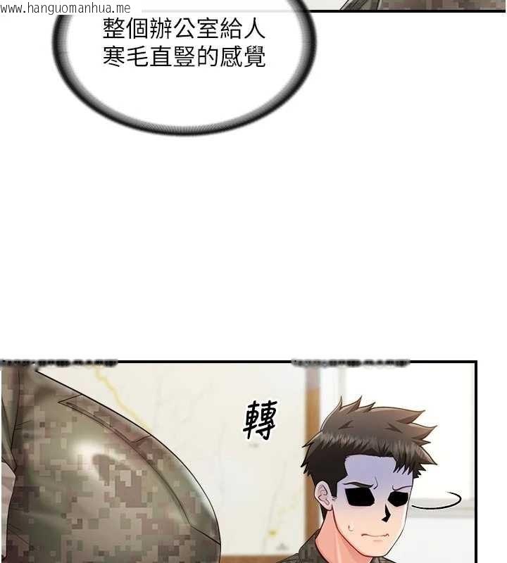 韩国漫画报告女班长:一根突起韩漫_报告女班长:一根突起-第42话-这根是我的!!在线免费阅读-韩国漫画-第54张图片