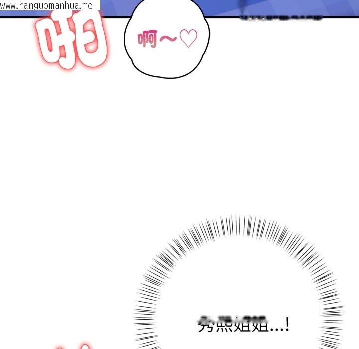 韩国漫画亲切的熟女邻居韩漫_亲切的熟女邻居-第10话在线免费阅读-韩国漫画-第130张图片