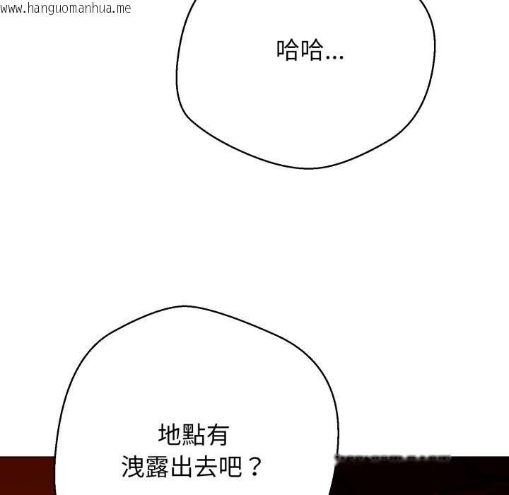韩国漫画黑帮千金养成记/刺龙刺凤的女友韩漫_黑帮千金养成记/刺龙刺凤的女友-第15话在线免费阅读-韩国漫画-第110张图片